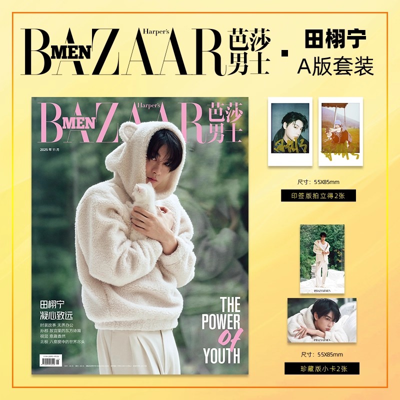 BAZAAR MEN Tian Xuning Fashion – Mens Fashion Magazines Bewertung und Preis