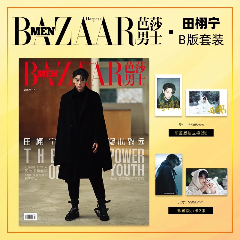 BAZAAR MEN Tian Xuning Fashion – Mens Fashion Magazines Bewertung und Preis
