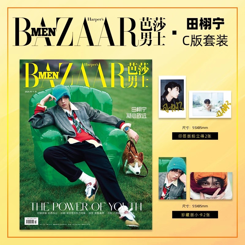 BAZAAR MEN Tian Xuning Fashion – Mens Fashion Magazines Bewertung und Preis