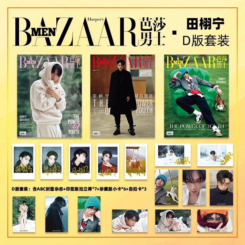 BAZAAR MEN Tian Xuning Fashion – Mens Fashion Magazines Bewertung und Preis